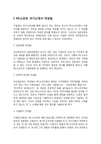 NC소프트 자기소개서 작성요령 및 면접질문 답변방법-3