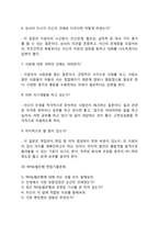 NH농협은행 자기소개서 작성요령 및 면접질문 답변방법-7