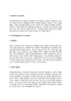 인터넷정보관리사 자기소개서(인터넷정보관리원 자소서)-7