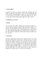인터넷정보관리사 자기소개서(인터넷정보관리원 자소서)-8