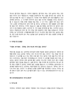 인터넷정보관리사 자기소개서(인터넷정보관리원 자소서)-10