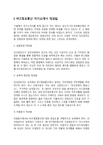 KCC정보통신 자기소개서 작성요령 및 면접질문 답변방법-3