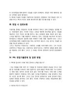 PKL 자기소개서 작성요령 및 면접질문 답변방법-5