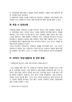 ADM21 자기소개서 작성요령 및 면접질문 답변방법-5