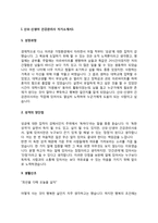 산모-신생아 건강관리사 자기소개서(산모신생아건강관리사, 산후조리원 자소서)-3