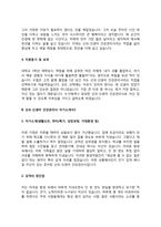 산모-신생아 건강관리사 자기소개서(산모신생아건강관리사, 산후조리원 자소서)-4