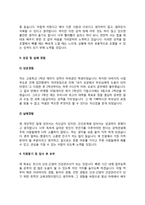 산모-신생아 건강관리사 자기소개서(산모신생아건강관리사, 산후조리원 자소서)-5