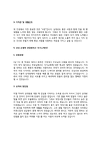산모-신생아 건강관리사 자기소개서(산모신생아건강관리사, 산후조리원 자소서)-8