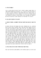 산모-신생아 건강관리사 자기소개서(산모신생아건강관리사, 산후조리원 자소서)-9