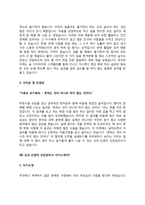 산모-신생아 건강관리사 자기소개서(산모신생아건강관리사, 산후조리원 자소서)-10