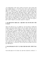 산모-신생아 건강관리사 자기소개서(산모신생아건강관리사, 산후조리원 자소서)-11