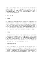 식품기사 자기소개서 자소서-5