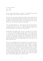 정해진 미래 레포트-1