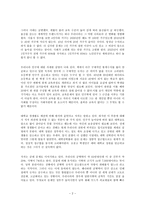 정해진 미래 레포트-2