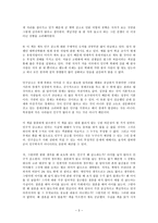 정해진 미래 레포트-3
