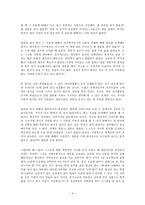 정해진 미래 레포트-4