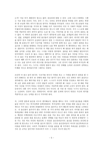 정해진 미래 레포트-5