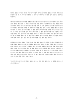 정해진 미래 레포트-7