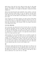 임씨네 독후감_05_설민석의 조선왕조실록-3