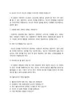 휠라코리아 자기소개서 작성요령 및 면접질문 답변방법-7