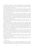 [방통대]교육고전의 이해 교재에 소개된 고전 중 1권을 선택하여 읽고, 독후감을 작성하시오.(플라톤의 국가론)-2