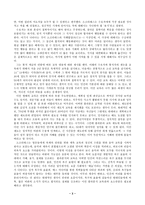 [방통대]교육고전의 이해 교재에 소개된 고전 중 1권을 선택하여 읽고, 독후감을 작성하시오.(플라톤의 국가론)-3