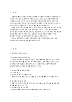 [방통대 주거관리 공통]K-apt 체계와 제공하는 정보의 종류, 이용자 입장에서 관리비 공개 시스템에 대한 평가를 하고 하자분쟁조정(제도)란 무엇이며, 그 기능과 효력에 대해 설명하시오-2