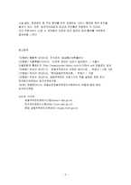 [방통대 주거관리 공통]K-apt 체계와 제공하는 정보의 종류, 이용자 입장에서 관리비 공개 시스템에 대한 평가를 하고 하자분쟁조정(제도)란 무엇이며, 그 기능과 효력에 대해 설명하시오-6