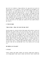 대안학교 교사 자기소개서 자소서-10