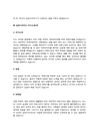 섬유디자이너 자기소개서 자소서-6