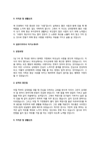 섬유디자이너 자기소개서 자소서-8