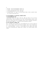 [건강보험론 C형]우리나라 노인장기요양보험제도에 대하여 약술하시오.-5