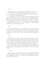식물의학3B) 돌발해충 및 생태계교란잡초 기술하고 고추의 주요 병해탄저병, 가짓과작물풋마름병, 고추세균성점무늬병세균점무늬병, 고추바이러스병병원병징전염경로방제법설명0K-5