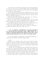 식물의학3B) 돌발해충 및 생태계교란잡초 기술하고 고추의 주요 병해탄저병, 가짓과작물풋마름병, 고추세균성점무늬병세균점무늬병, 고추바이러스병병원병징전염경로방제법설명0K-6