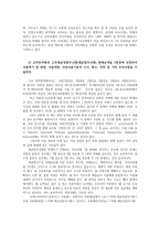 식물의학3B) 돌발해충 및 생태계교란잡초 기술하고 고추의 주요 병해탄저병, 가짓과작물풋마름병, 고추세균성점무늬병세균점무늬병, 고추바이러스병병원병징전염경로방제법설명0K-10