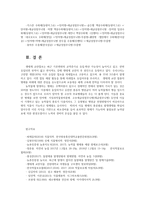 식물의학3B) 돌발해충 및 생태계교란잡초 기술하고 고추의 주요 병해탄저병, 가짓과작물풋마름병, 고추세균성점무늬병세균점무늬병, 고추바이러스병병원병징전염경로방제법설명0K-11