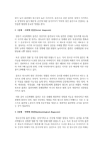 (보건교육 D형) 초, 중고등학생의 흡연예방교육-3