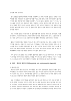 (보건교육 D형) 초, 중고등학생의 흡연예방교육-4