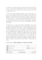 (보건교육 D형) 초, 중고등학생의 흡연예방교육-7