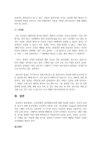 (보건교육 D형) 초, 중고등학생의 흡연예방교육-10
