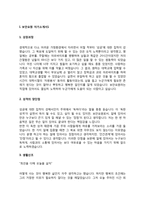 보안요원 자기소개서 자소서-3