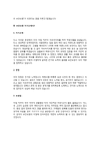 보안요원 자기소개서 자소서-6