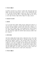 보안요원 자기소개서 자소서-8