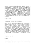 컴퓨터강사 자기소개서(컴퓨터교사 자소서)-10