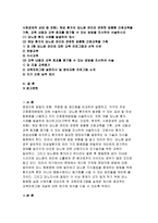 성인간호학 2018)영양지원 방법의 유형, 적응증 및 장단점을 비교하여 설명하고, 각각의 주요 간호중재방법에 대해 서술하시오 성인간호학 당뇨병 환자에게 발생할 수 있는 급성 및 만성 합병증을 나열하고 각각 간호중재방법을 서술하시오 성인간호학 중간과제물 -3