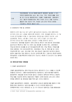 성인간호학 2018)영양지원 방법의 유형, 적응증 및 장단점을 비교하여 설명하고, 각각의 주요 간호중재방법에 대해 서술하시오 성인간호학 당뇨병 환자에게 발생할 수 있는 급성 및 만성 합병증을 나열하고 각각 간호중재방법을 서술하시오 성인간호학 중간과제물 -5