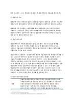 성인간호학 2018)영양지원 방법의 유형, 적응증 및 장단점을 비교하여 설명하고, 각각의 주요 간호중재방법에 대해 서술하시오 성인간호학 당뇨병 환자에게 발생할 수 있는 급성 및 만성 합병증을 나열하고 각각 간호중재방법을 서술하시오 성인간호학 중간과제물 -6