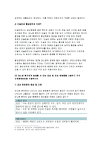 성인간호학 2018)영양지원 방법의 유형, 적응증 및 장단점을 비교하여 설명하고, 각각의 주요 간호중재방법에 대해 서술하시오 성인간호학 당뇨병 환자에게 발생할 수 있는 급성 및 만성 합병증을 나열하고 각각 간호중재방법을 서술하시오 성인간호학 중간과제물 -9