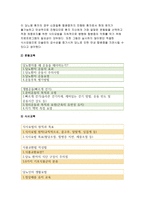 성인간호학 2018)영양지원 방법의 유형, 적응증 및 장단점을 비교하여 설명하고, 각각의 주요 간호중재방법에 대해 서술하시오 성인간호학 당뇨병 환자에게 발생할 수 있는 급성 및 만성 합병증을 나열하고 각각 간호중재방법을 서술하시오 성인간호학 중간과제물 -12