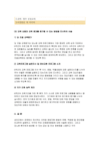 성인간호학 2018)영양지원 방법의 유형, 적응증 및 장단점을 비교하여 설명하고, 각각의 주요 간호중재방법에 대해 서술하시오 성인간호학 당뇨병 환자에게 발생할 수 있는 급성 및 만성 합병증을 나열하고 각각 간호중재방법을 서술하시오 성인간호학 중간과제물 -13